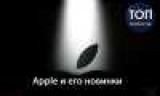  ,     :    Apple